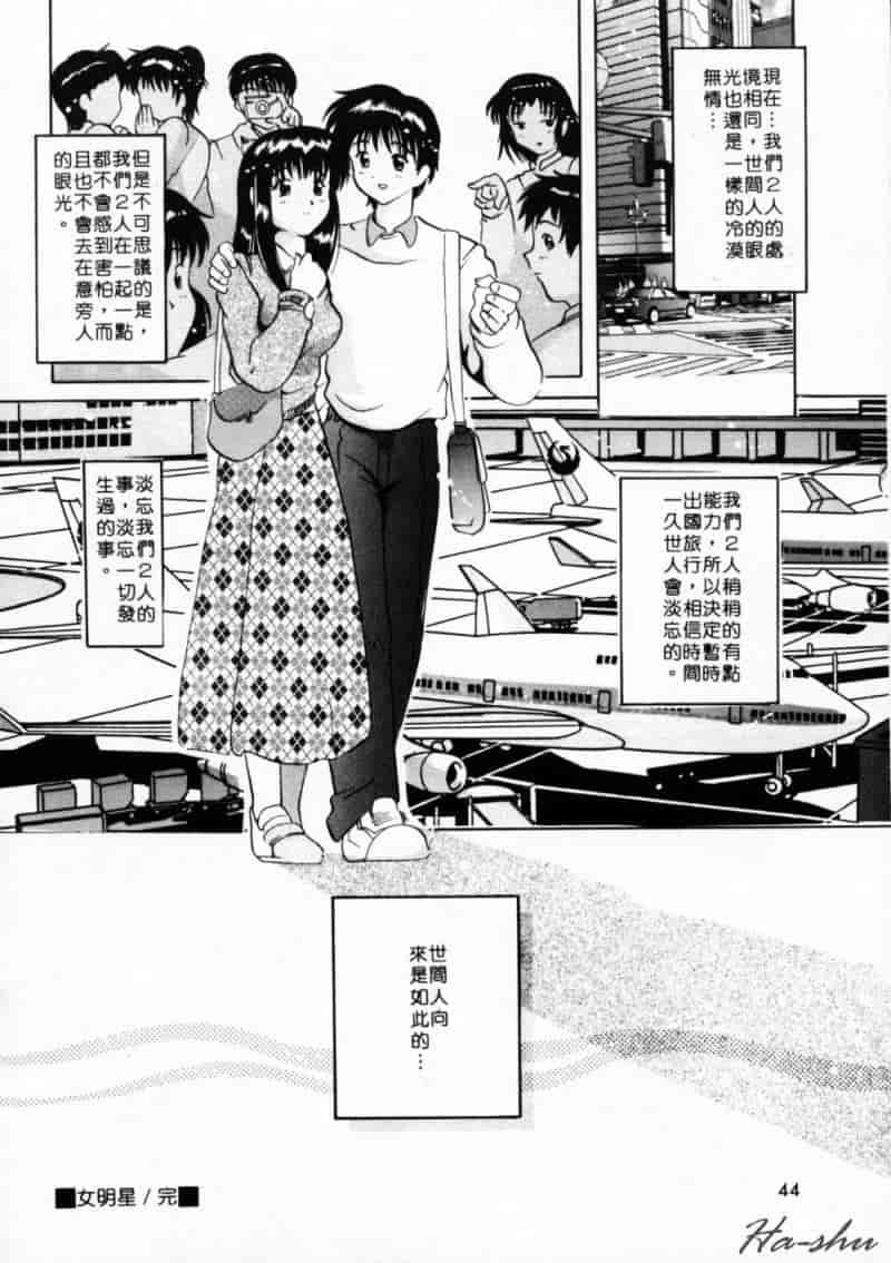 汉化版-[都夢たみお] 甘いおしおき_第2集