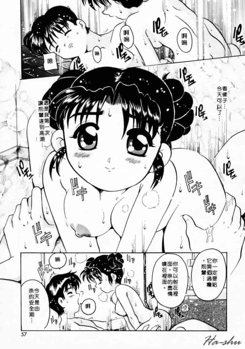 汉化版-[都夢たみお] 甘いおしおき_第3集