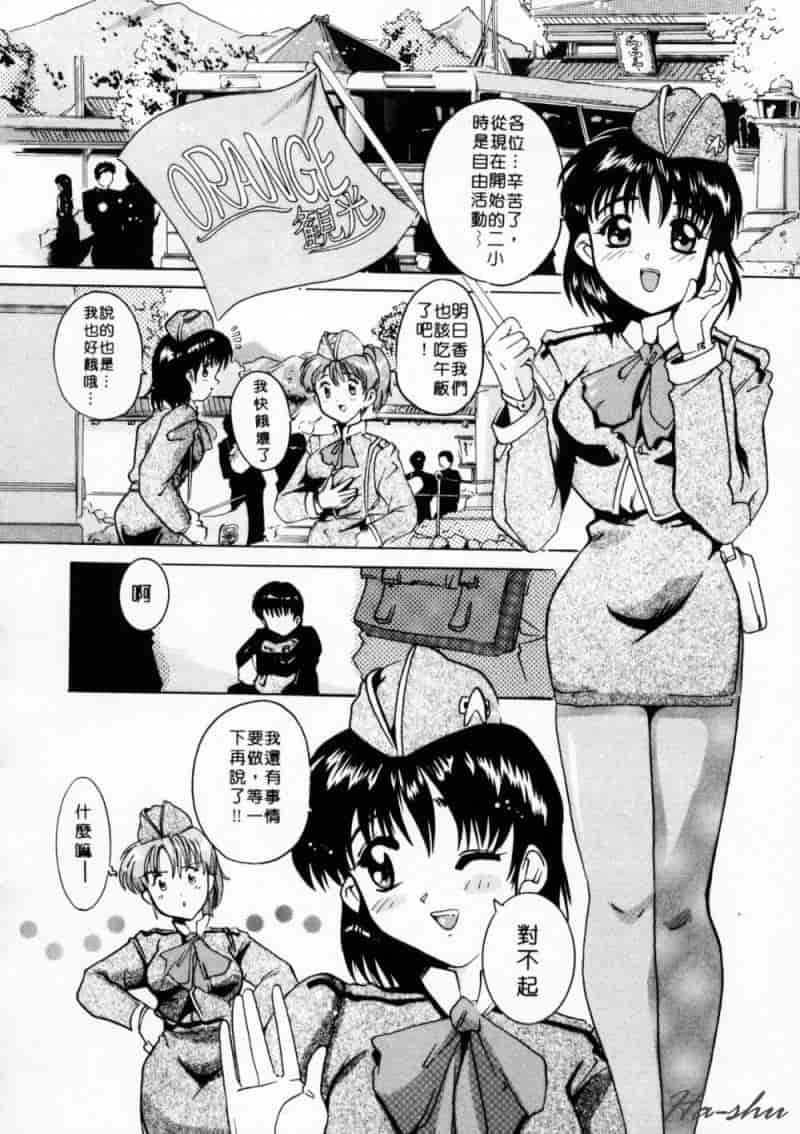 汉化版-[都夢たみお] 甘いおしおき_第3集