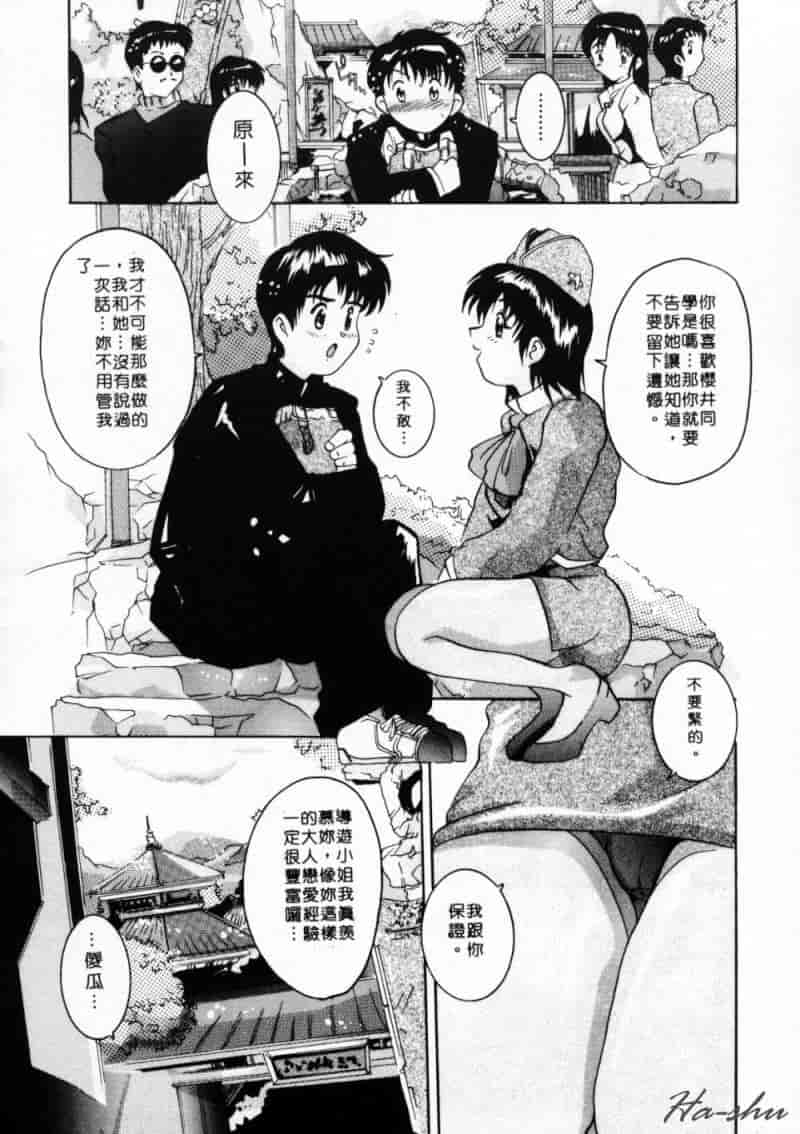 汉化版-[都夢たみお] 甘いおしおき_第3集