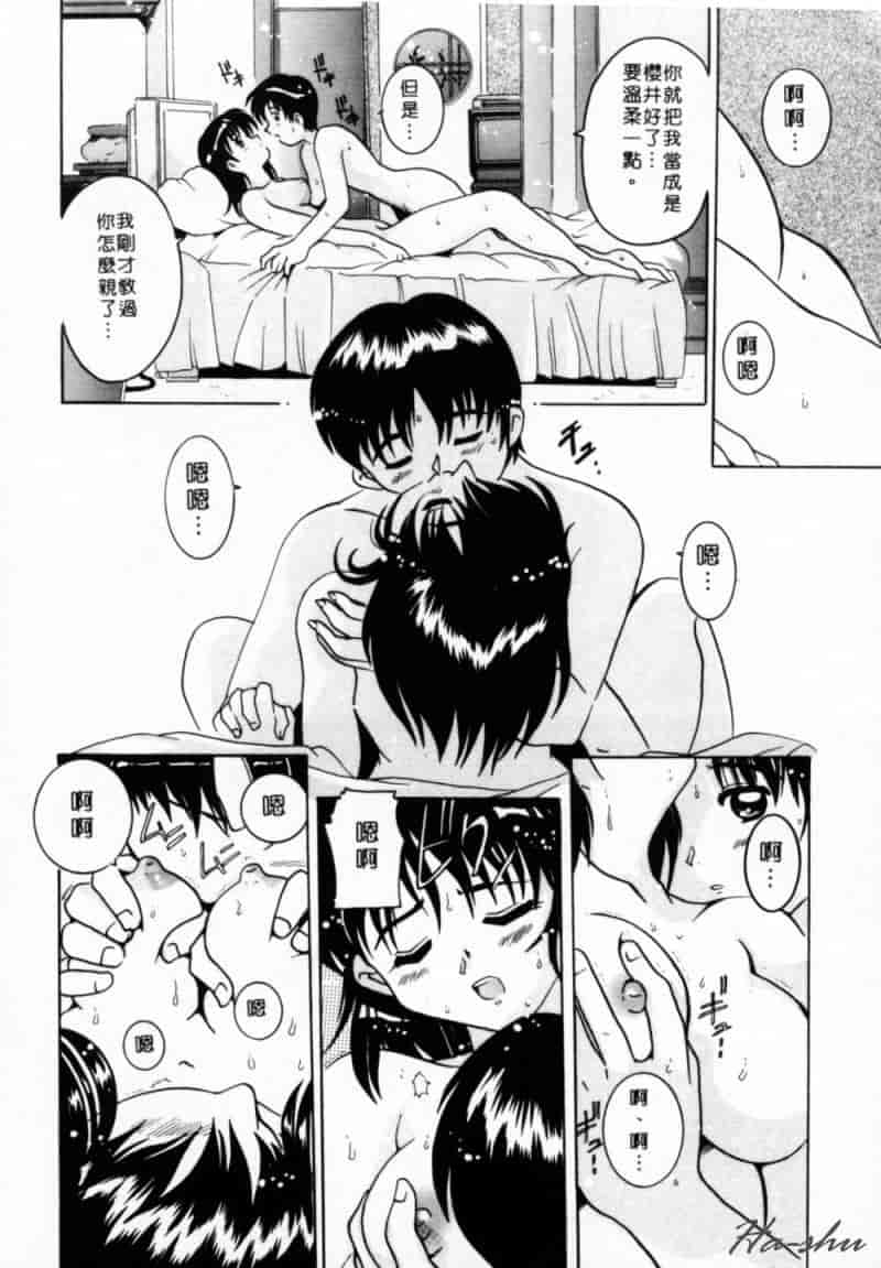 汉化版-[都夢たみお] 甘いおしおき_第4集