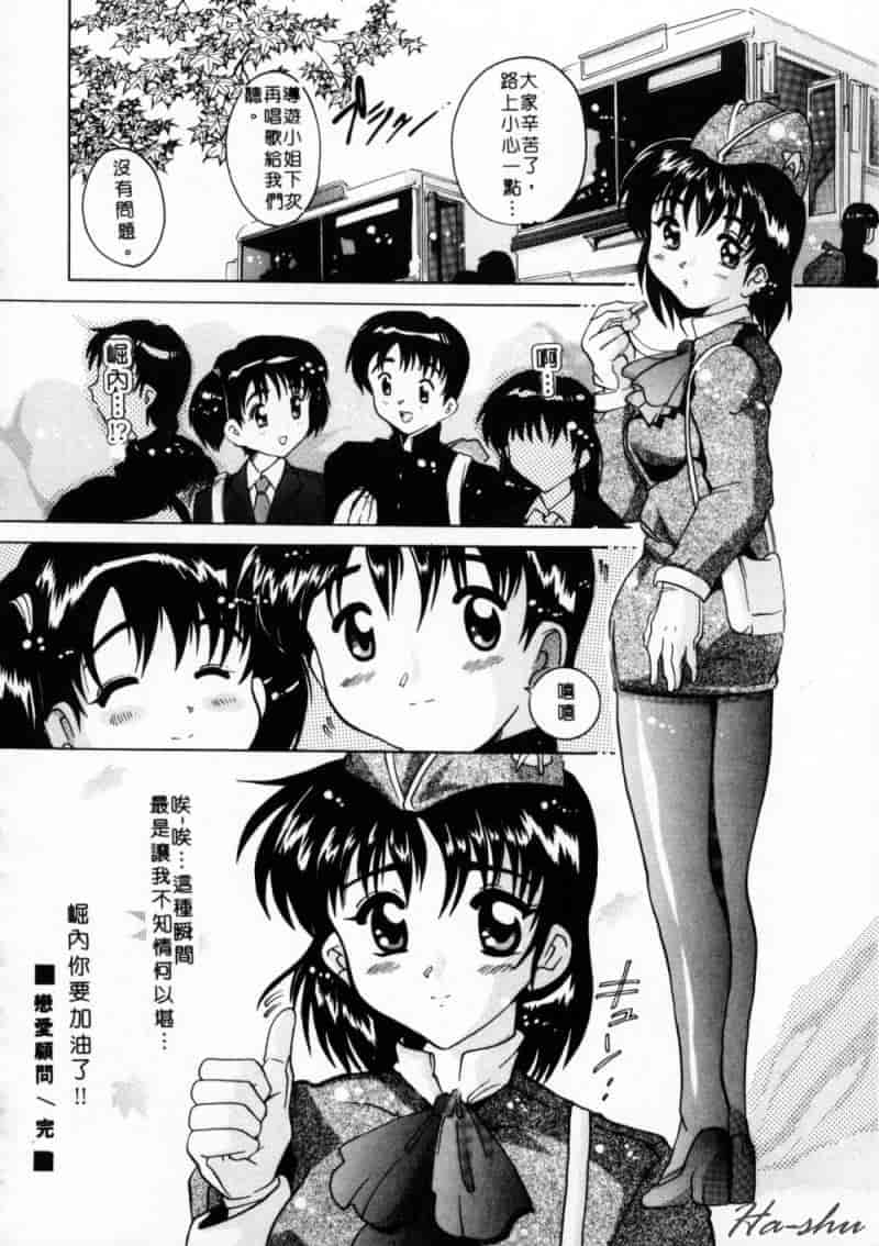 汉化版-[都夢たみお] 甘いおしおき_第4集
