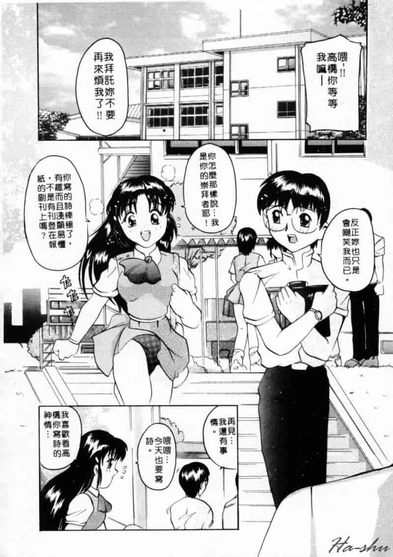 汉化版-[都夢たみお] 甘いおしおき_第4集