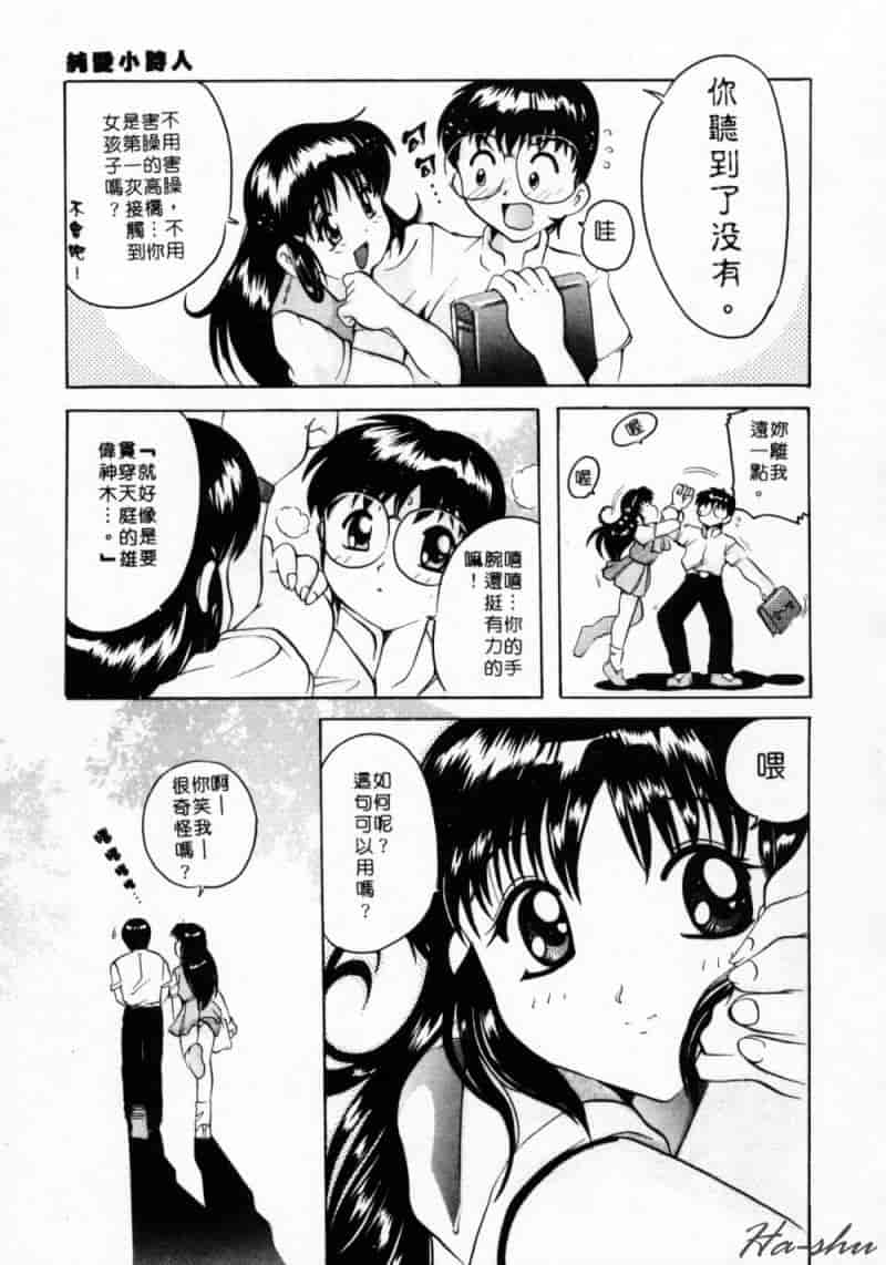 汉化版-[都夢たみお] 甘いおしおき_第4集