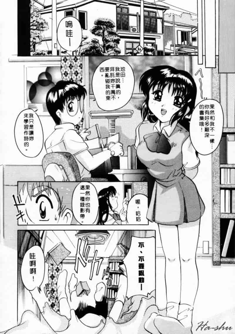 汉化版-[都夢たみお] 甘いおしおき_第4集