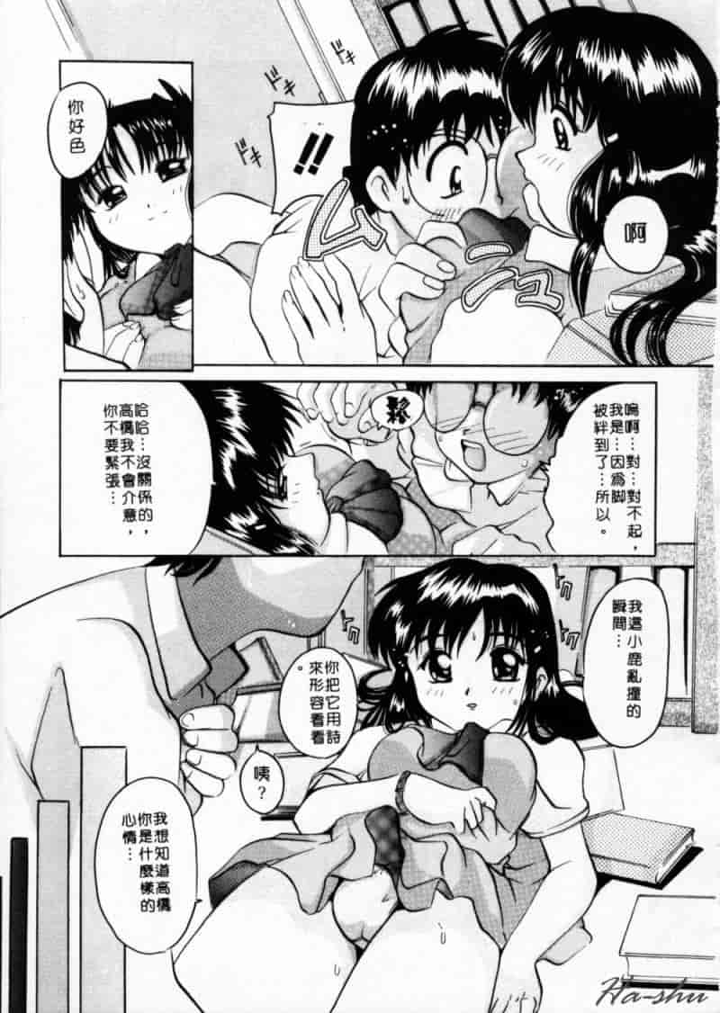 汉化版-[都夢たみお] 甘いおしおき_第4集