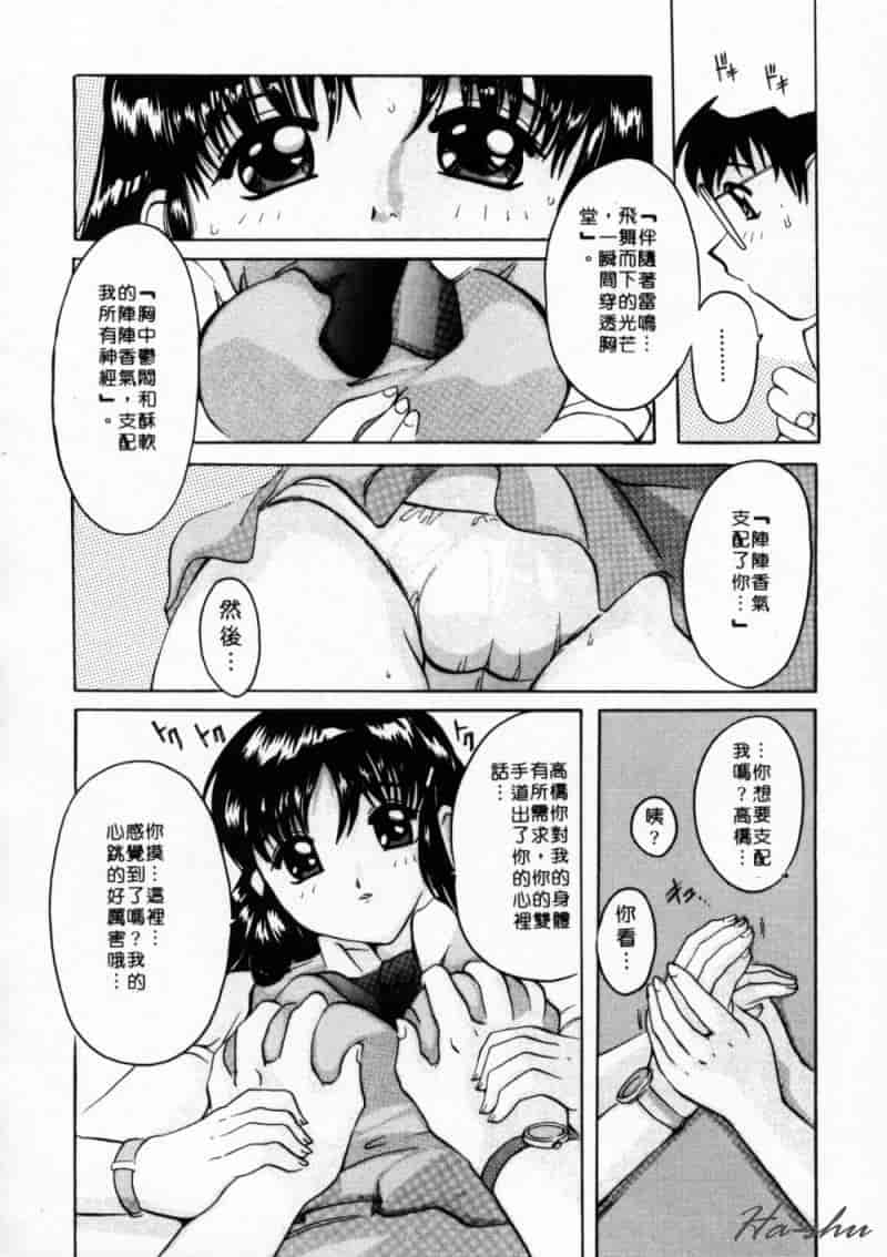 汉化版-[都夢たみお] 甘いおしおき_第4集
