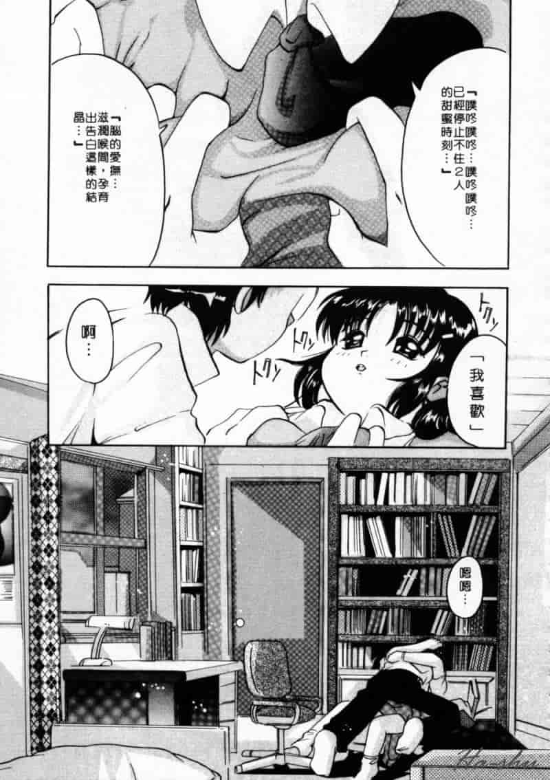 汉化版-[都夢たみお] 甘いおしおき_第4集