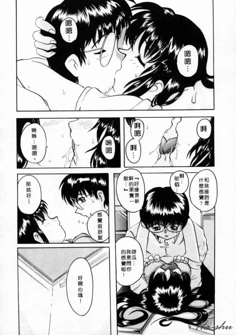 汉化版-[都夢たみお] 甘いおしおき_第4集