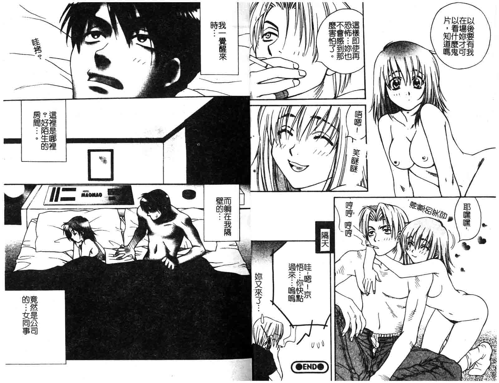 汉化版-[酒井ヒロヤス] 素顏のカノジョ_第1集