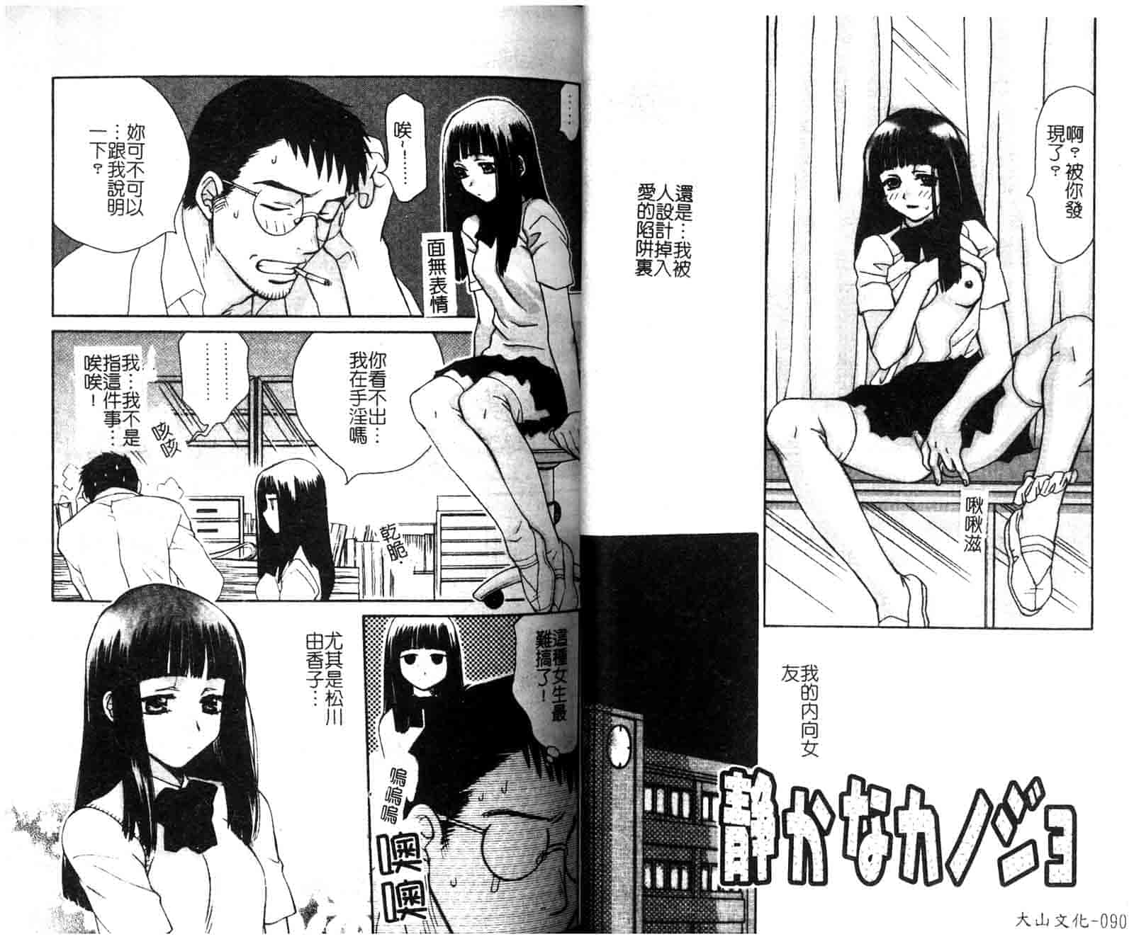 汉化版-[酒井ヒロヤス] 素顏のカノジョ_第2集