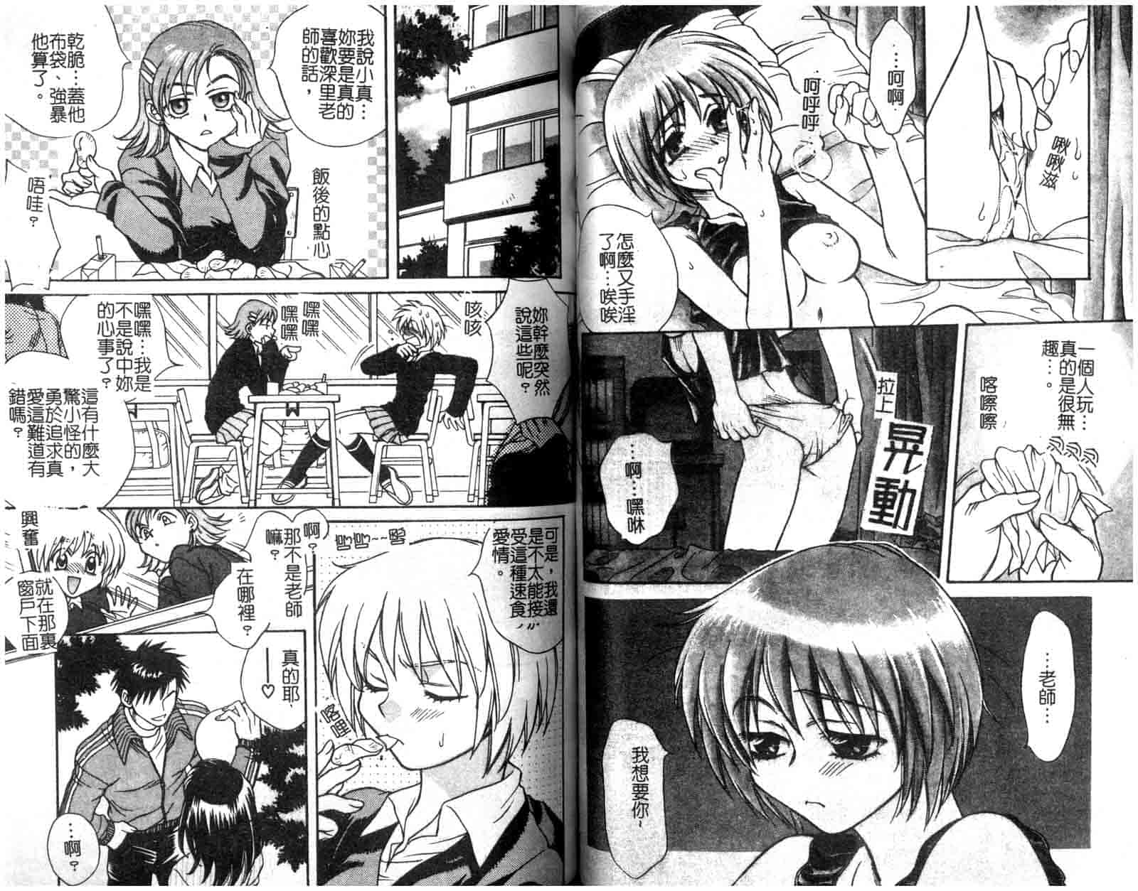 汉化版-[酒井ヒロヤス] 素顏のカノジョ_第3集