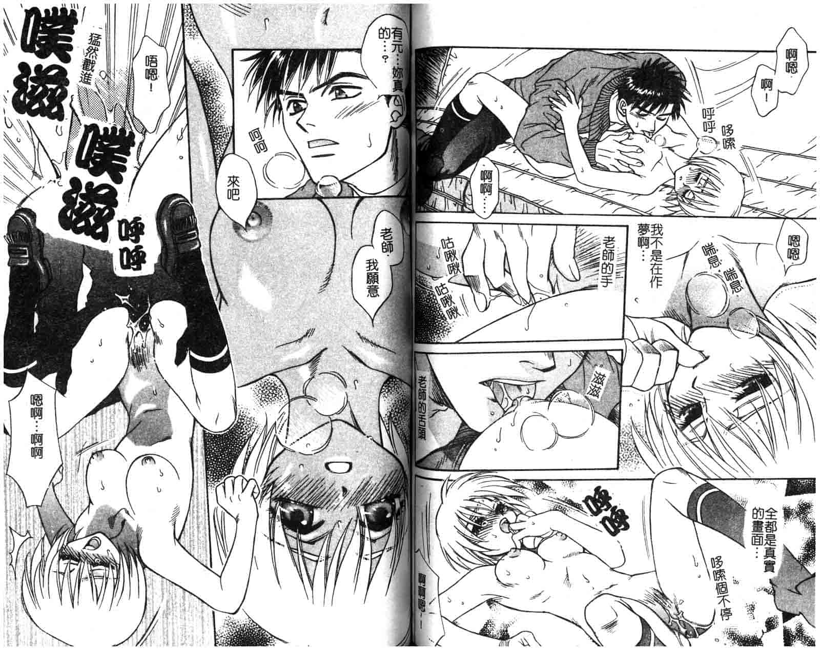 汉化版-[酒井ヒロヤス] 素顏のカノジョ_第3集