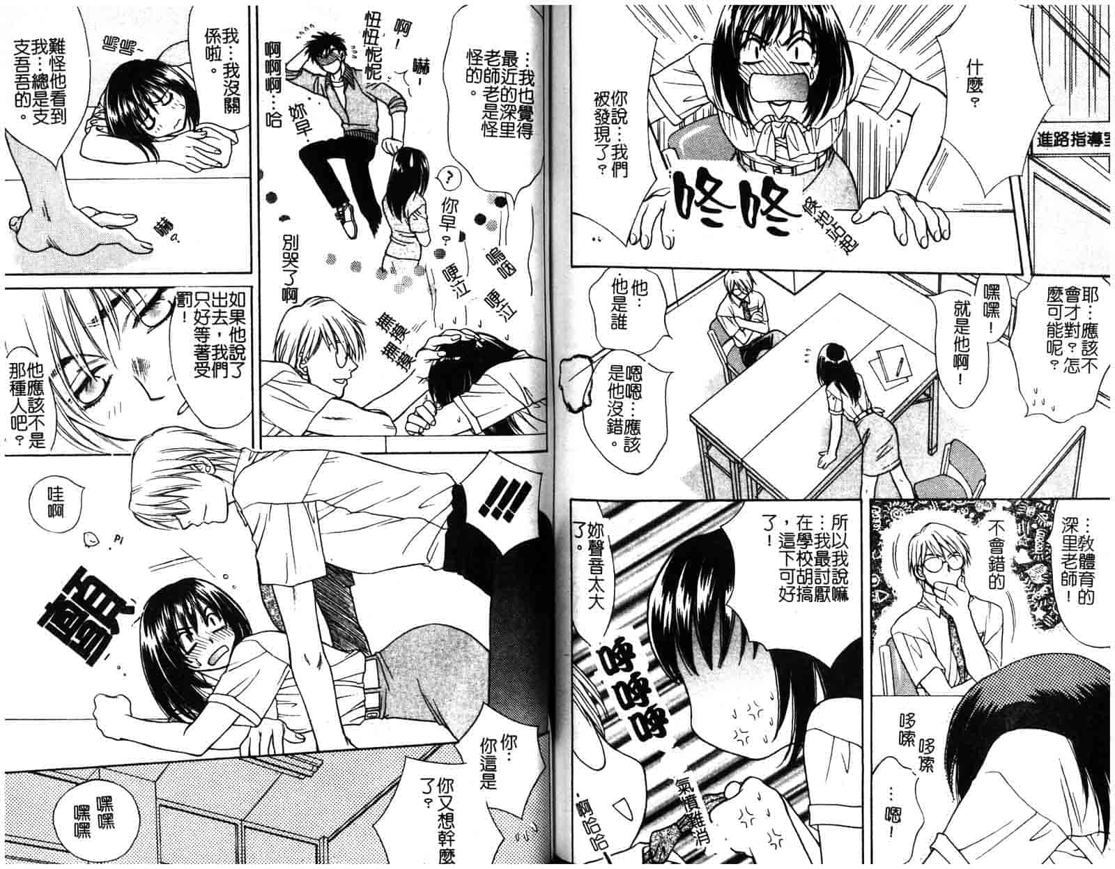 汉化版-[酒井ヒロヤス] 素顏のカノジョ_第3集