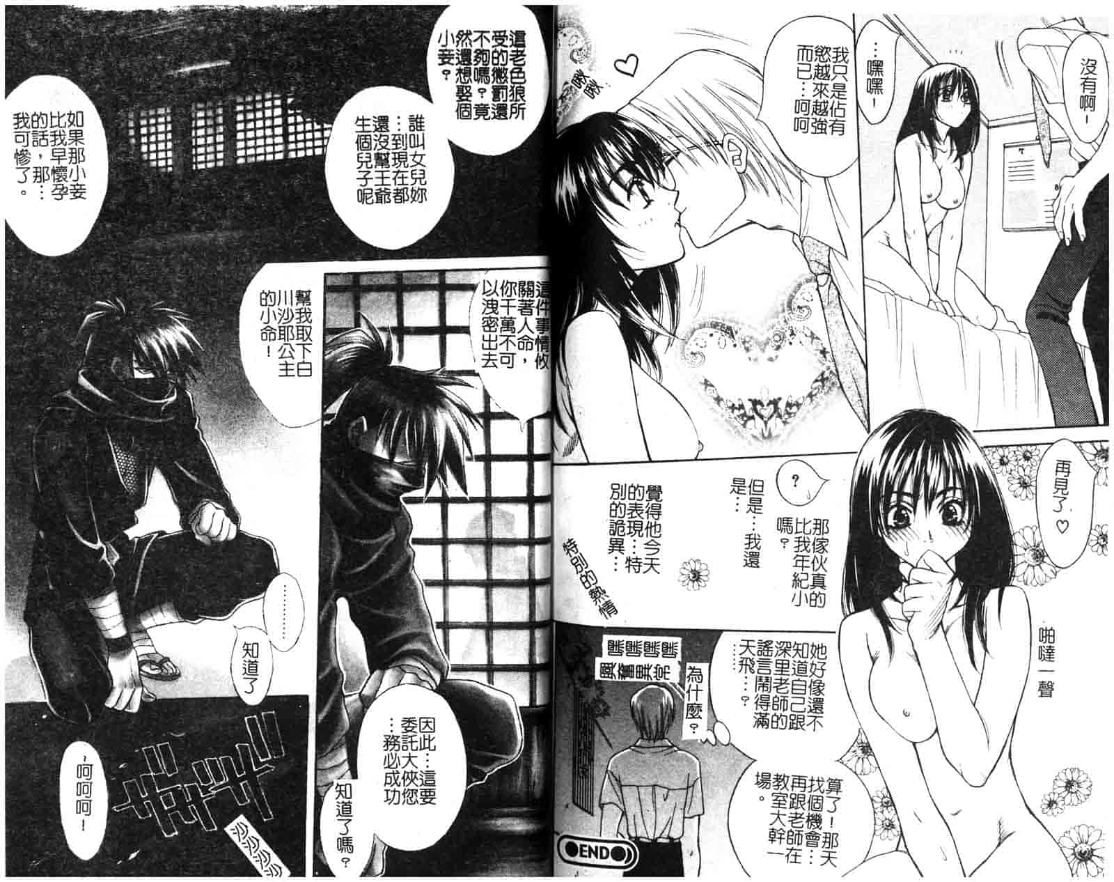 汉化版-[酒井ヒロヤス] 素顏のカノジョ_第4集