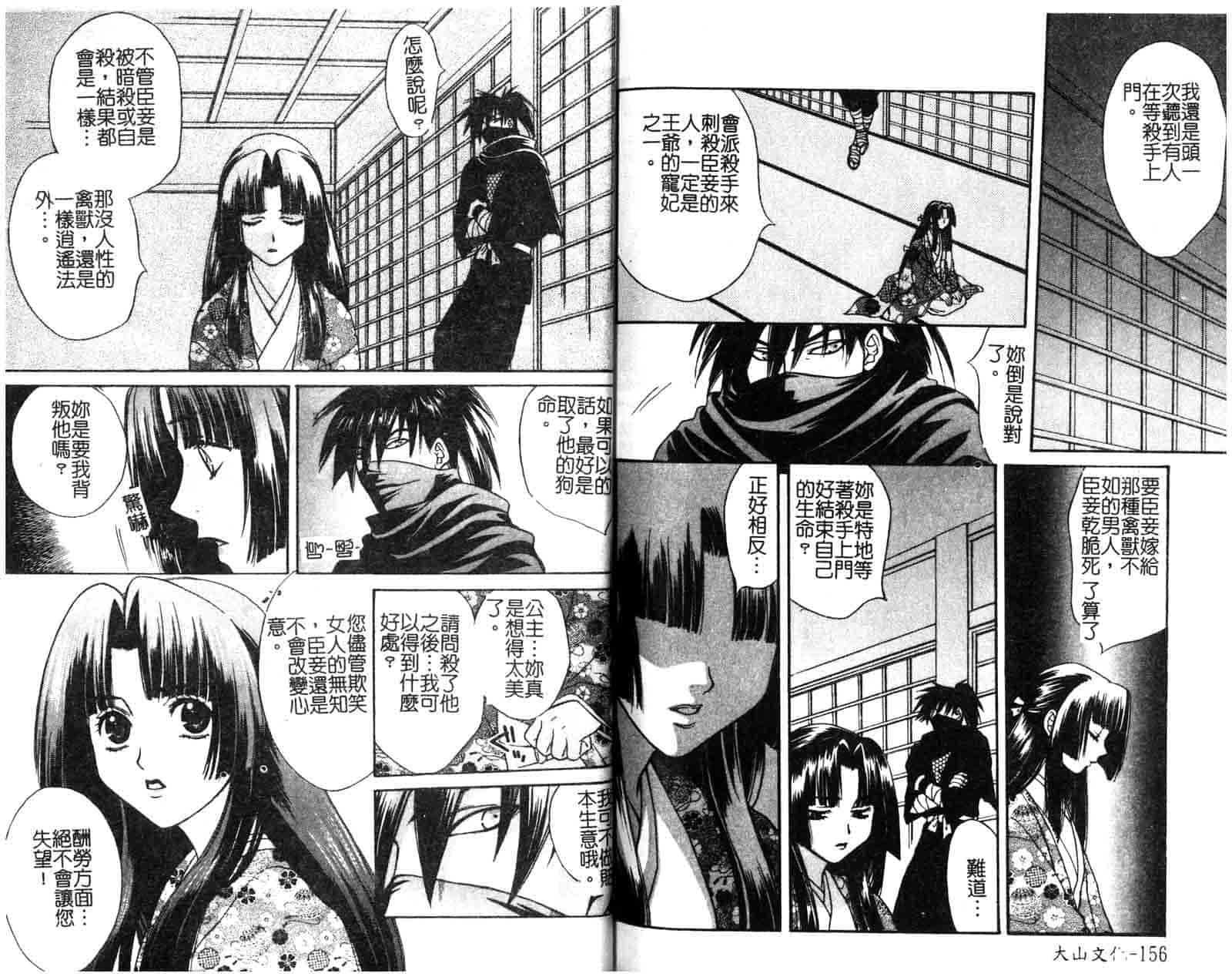 汉化版-[酒井ヒロヤス] 素顏のカノジョ_第4集