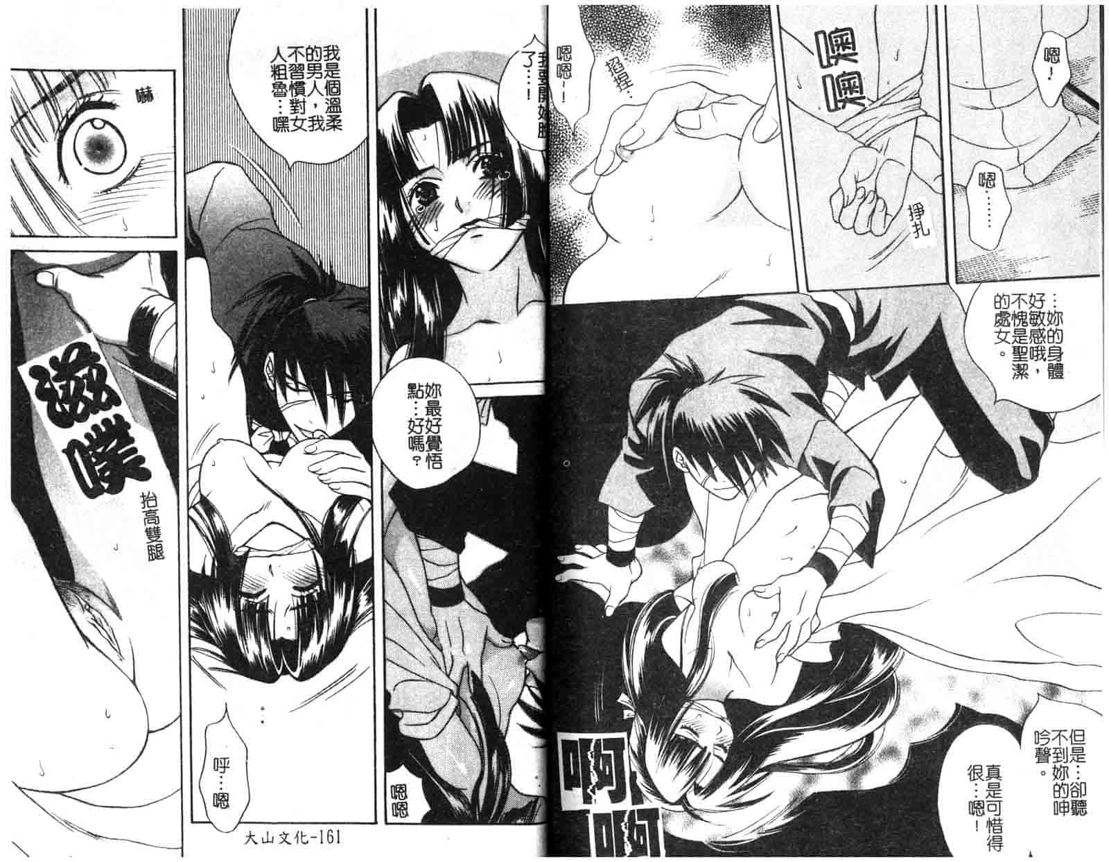 汉化版-[酒井ヒロヤス] 素顏のカノジョ_第4集