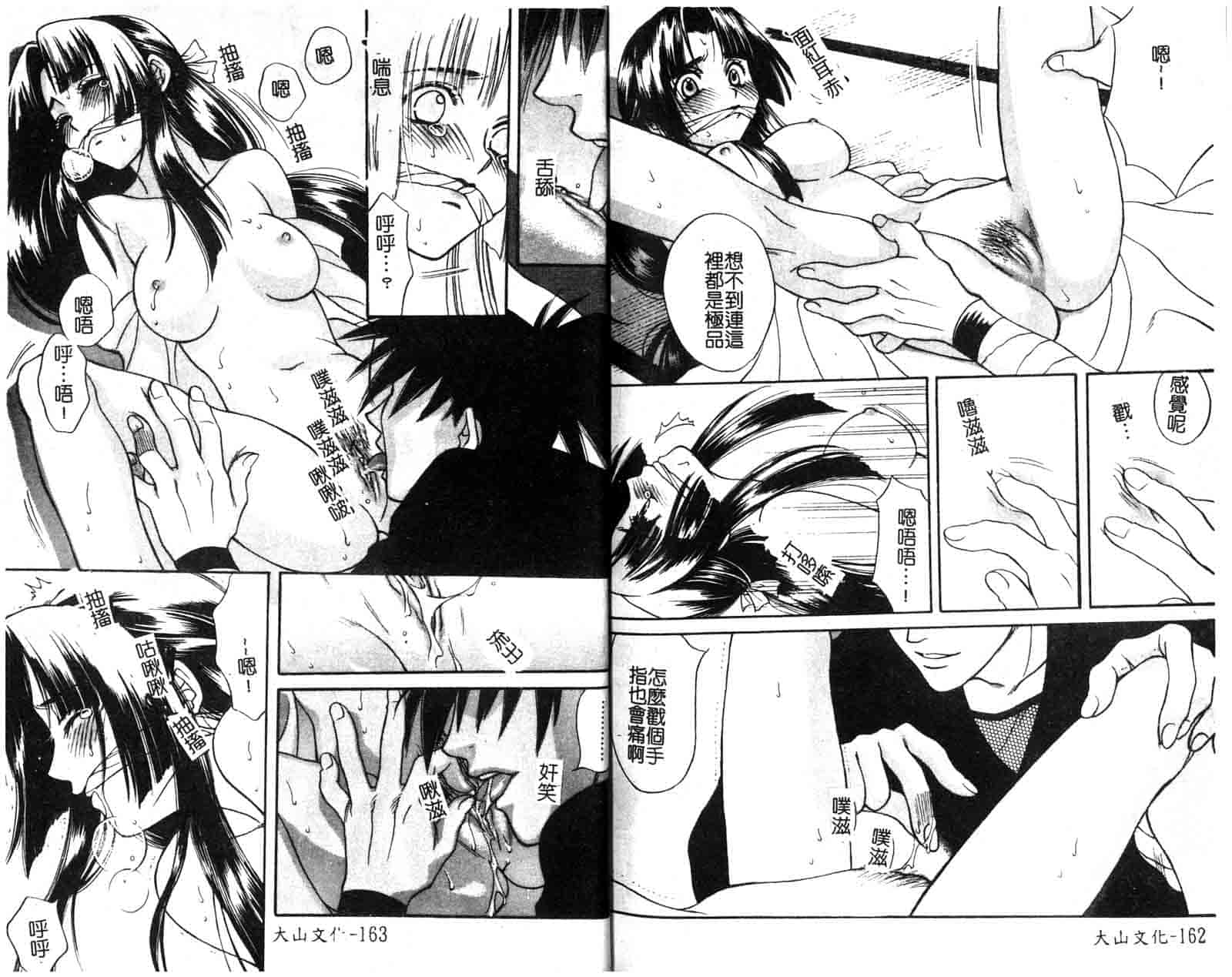 汉化版-[酒井ヒロヤス] 素顏のカノジョ_第4集