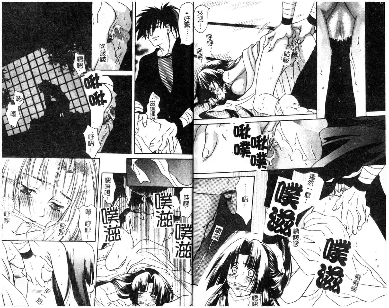 汉化版-[酒井ヒロヤス] 素顏のカノジョ_第4集