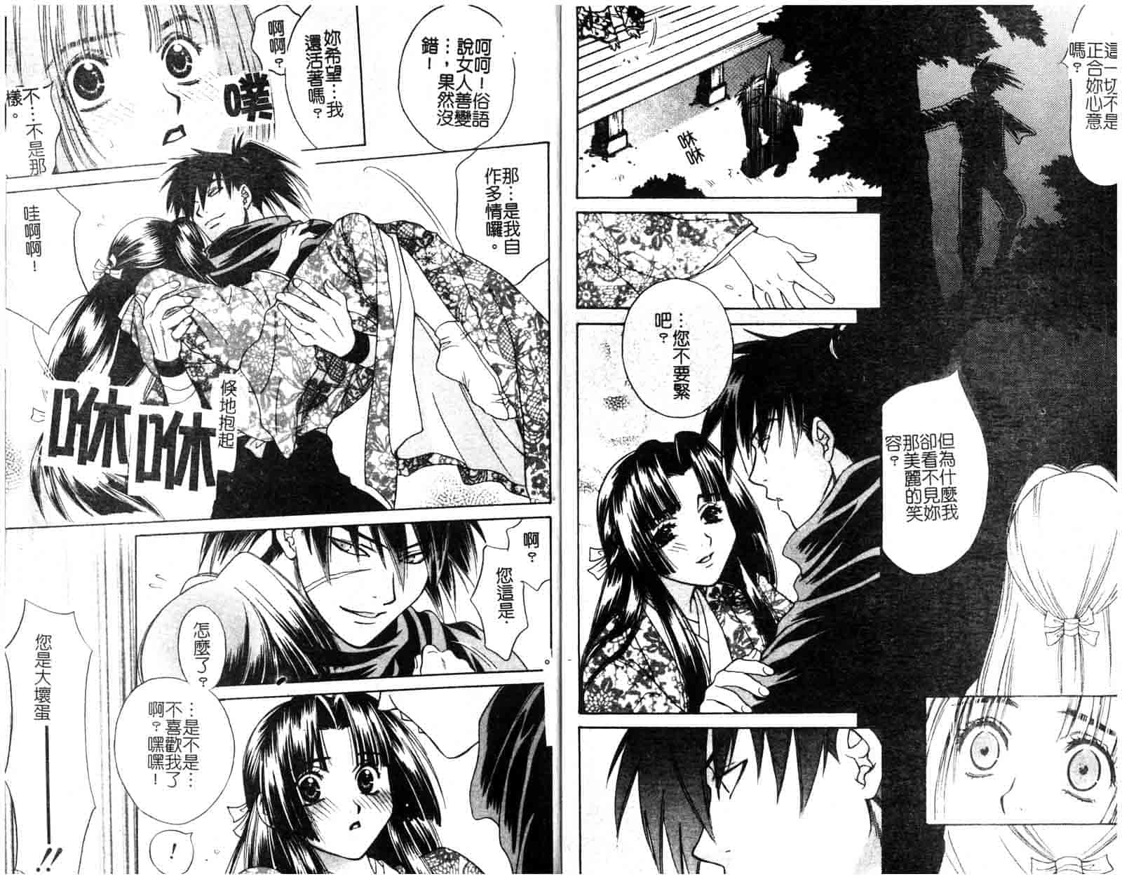 汉化版-[酒井ヒロヤス] 素顏のカノジョ_第4集