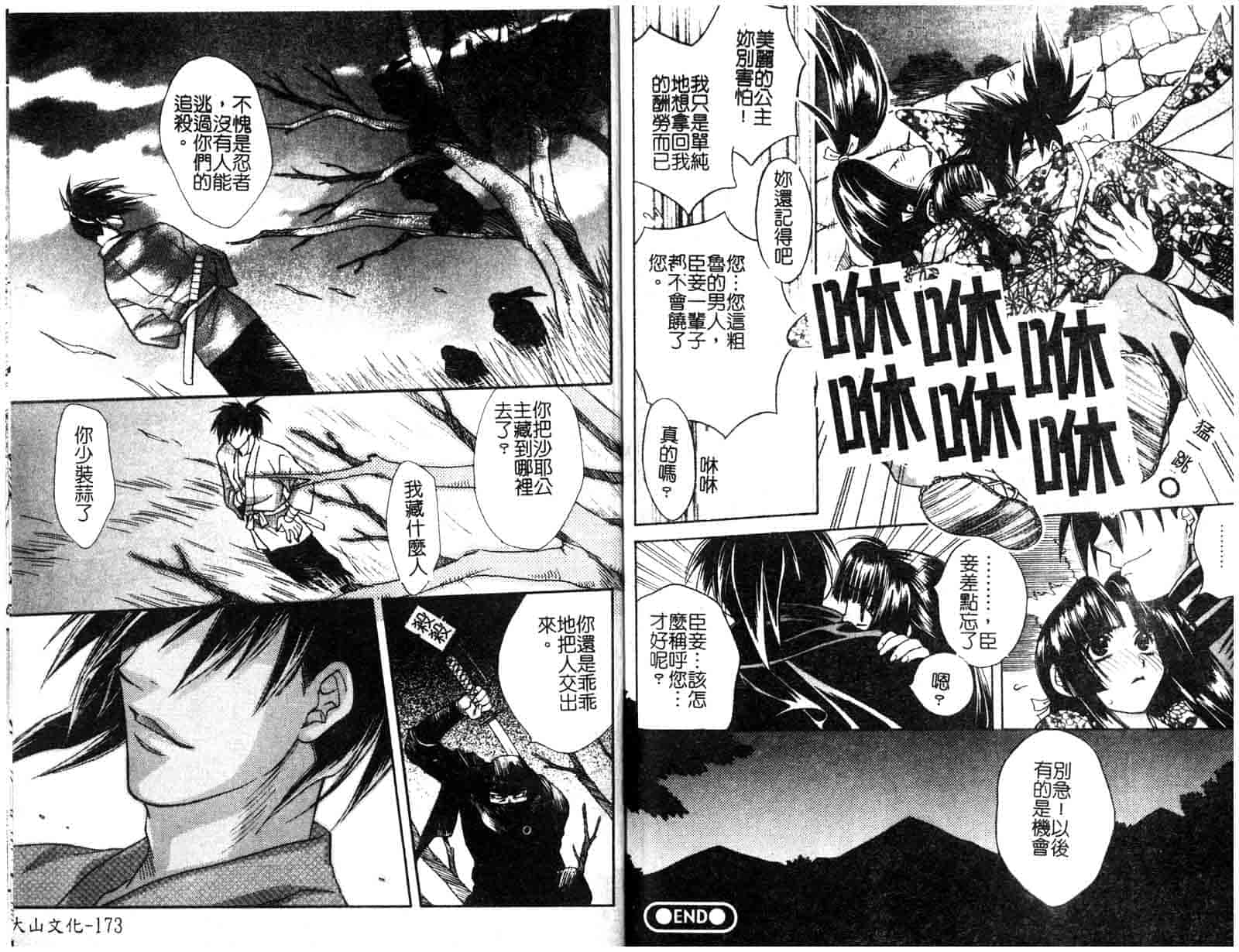 汉化版-[酒井ヒロヤス] 素顏のカノジョ_第4集