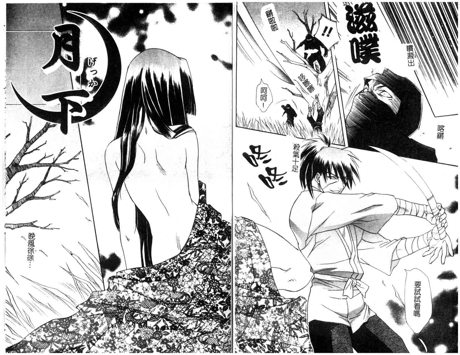 汉化版-[酒井ヒロヤス] 素顏のカノジョ_第4集