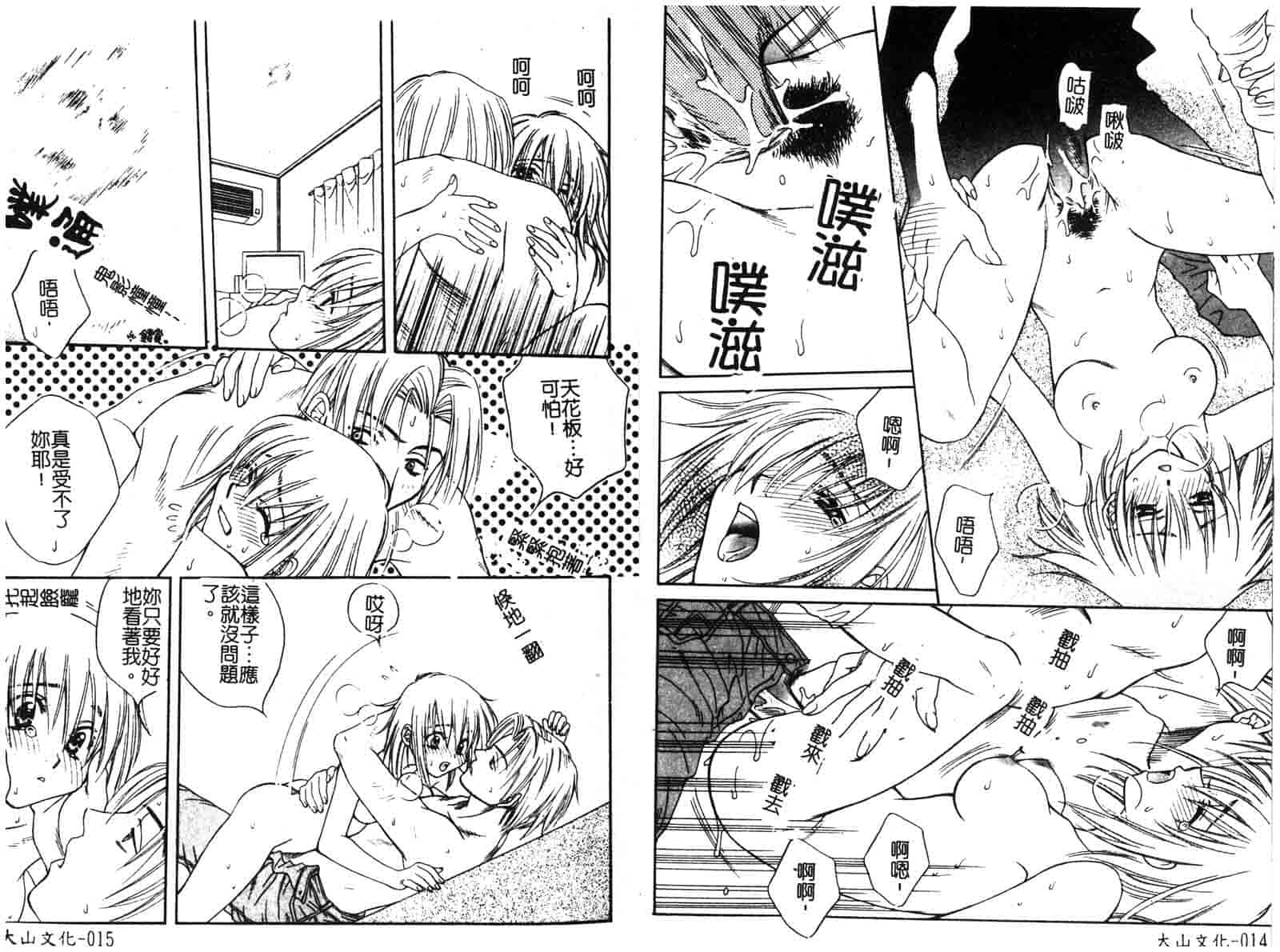 汉化版-[酒井ヒロヤス] 素顏のカノジョ_第1集