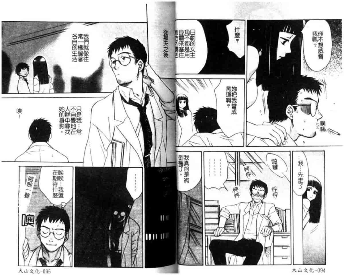 汉化版-[酒井ヒロヤス] 素顔のカノジョ_第2集