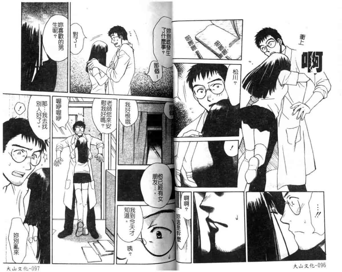 汉化版-[酒井ヒロヤス] 素顔のカノジョ_第2集