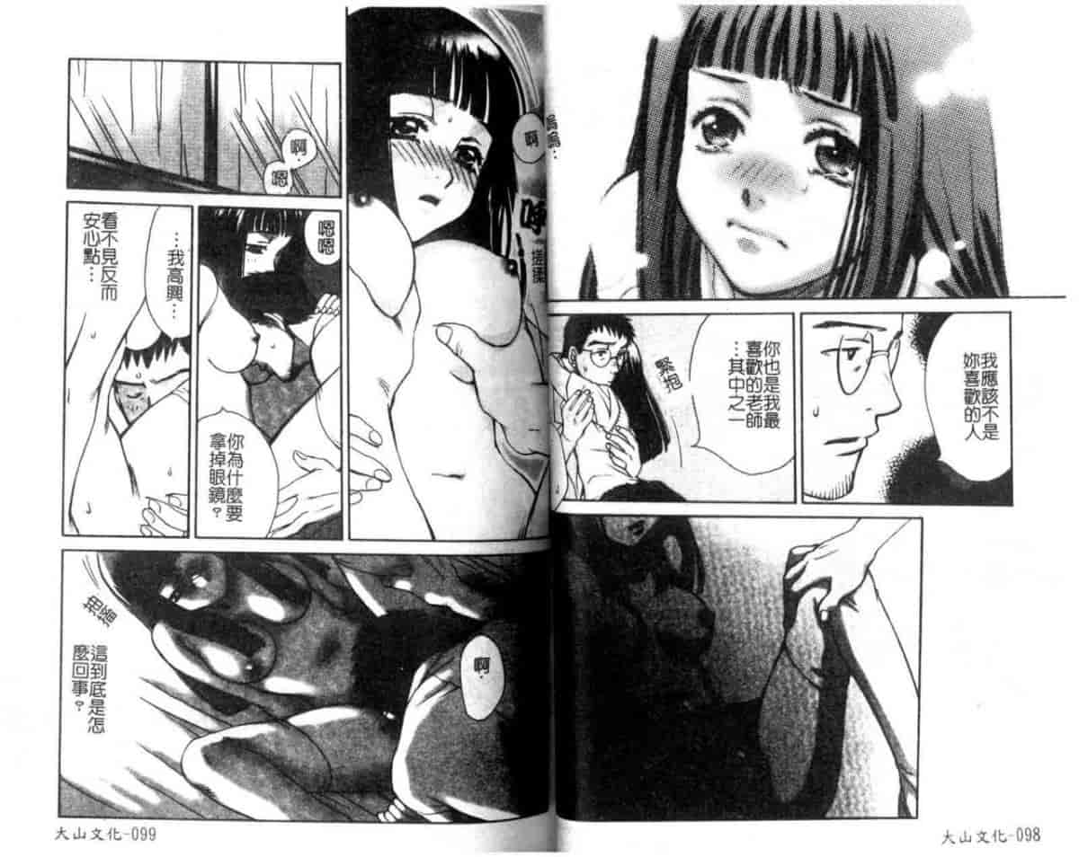 汉化版-[酒井ヒロヤス] 素顔のカノジョ_第3集