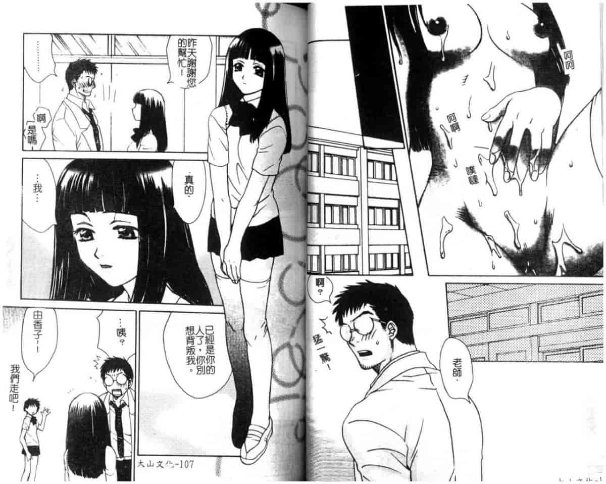 汉化版-[酒井ヒロヤス] 素顔のカノジョ_第3集
