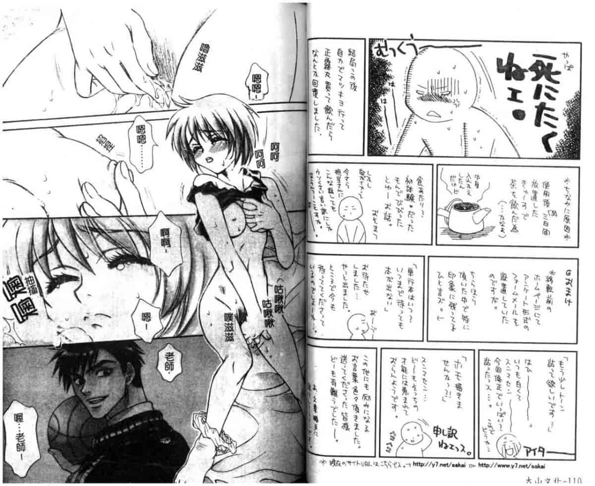 汉化版-[酒井ヒロヤス] 素顔のカノジョ_第3集