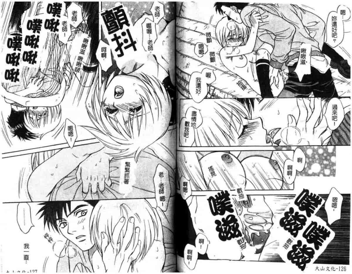 汉化版-[酒井ヒロヤス] 素顔のカノジョ_第3集