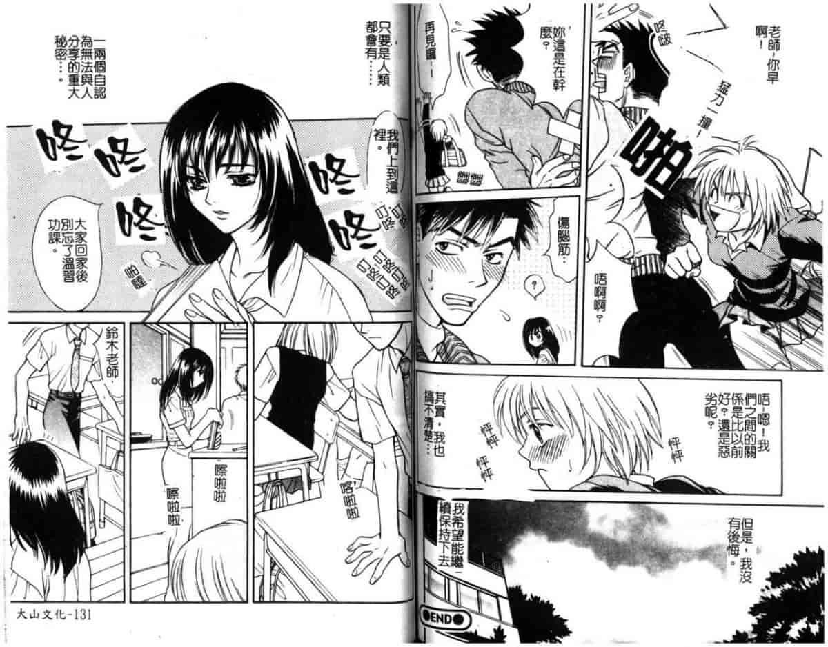 汉化版-[酒井ヒロヤス] 素顔のカノジョ_第3集