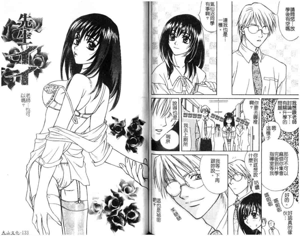 汉化版-[酒井ヒロヤス] 素顔のカノジョ_第3集