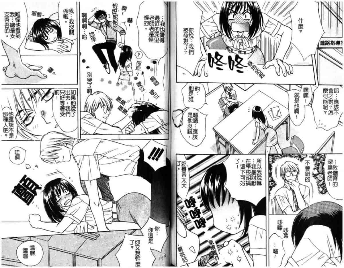 汉化版-[酒井ヒロヤス] 素顔のカノジョ_第3集