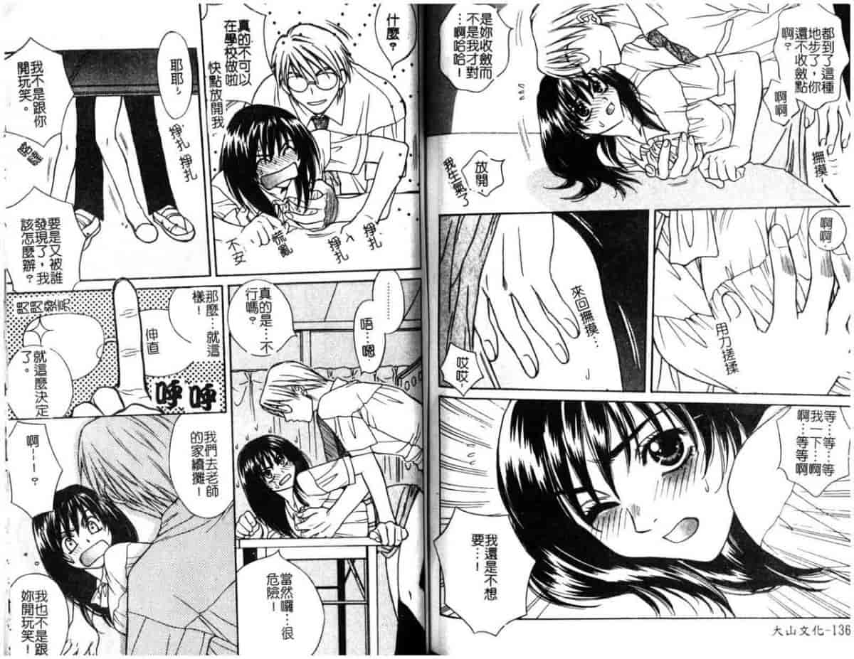 汉化版-[酒井ヒロヤス] 素顔のカノジョ_第3集