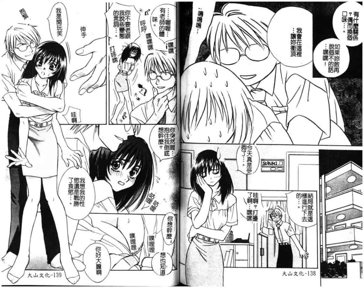汉化版-[酒井ヒロヤス] 素顔のカノジョ_第3集