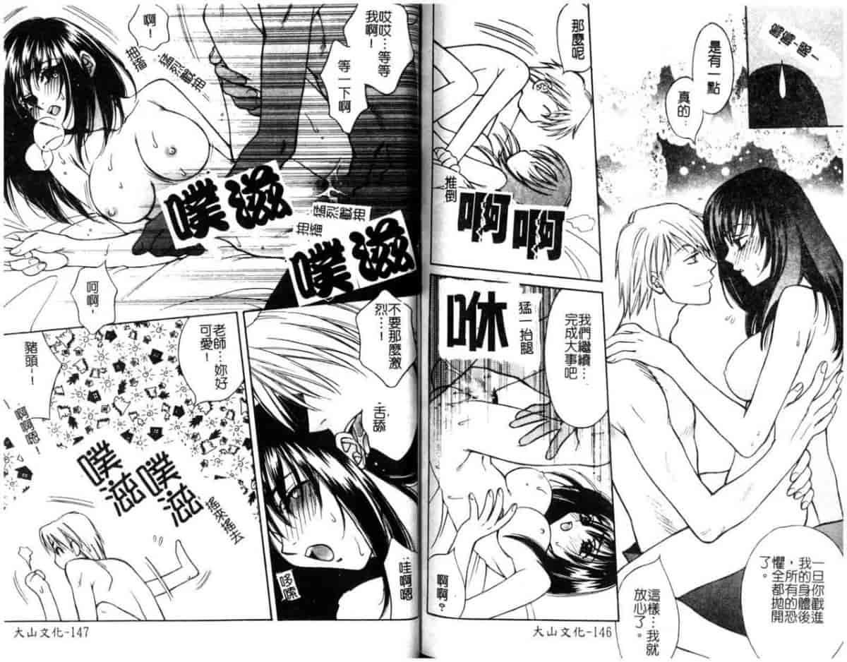 汉化版-[酒井ヒロヤス] 素顔のカノジョ_第3集