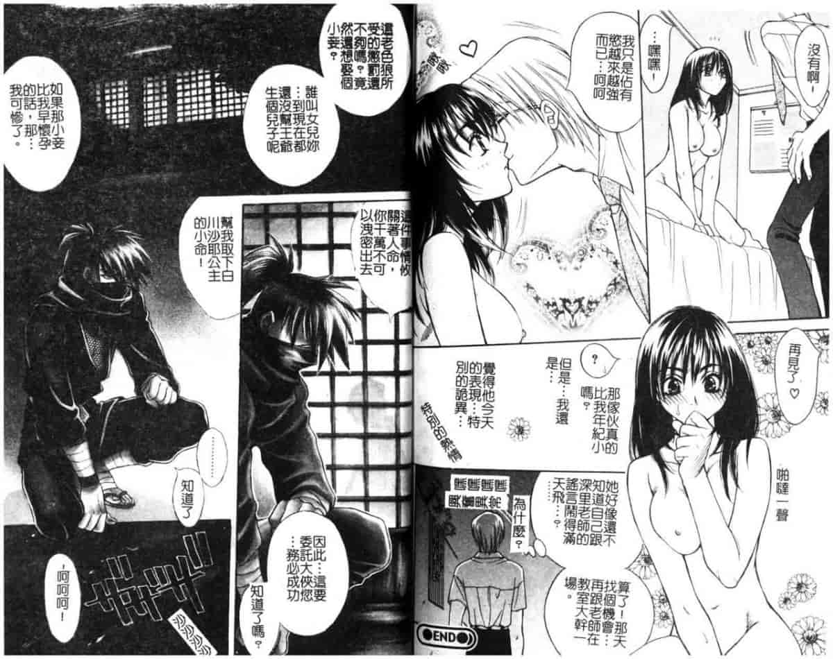 汉化版-[酒井ヒロヤス] 素顔のカノジョ_第4集