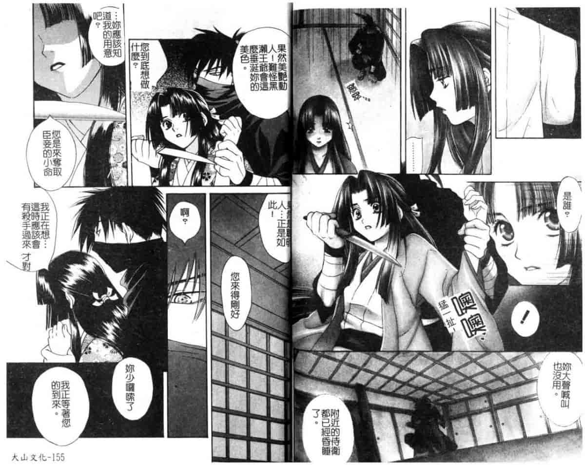 汉化版-[酒井ヒロヤス] 素顔のカノジョ_第4集