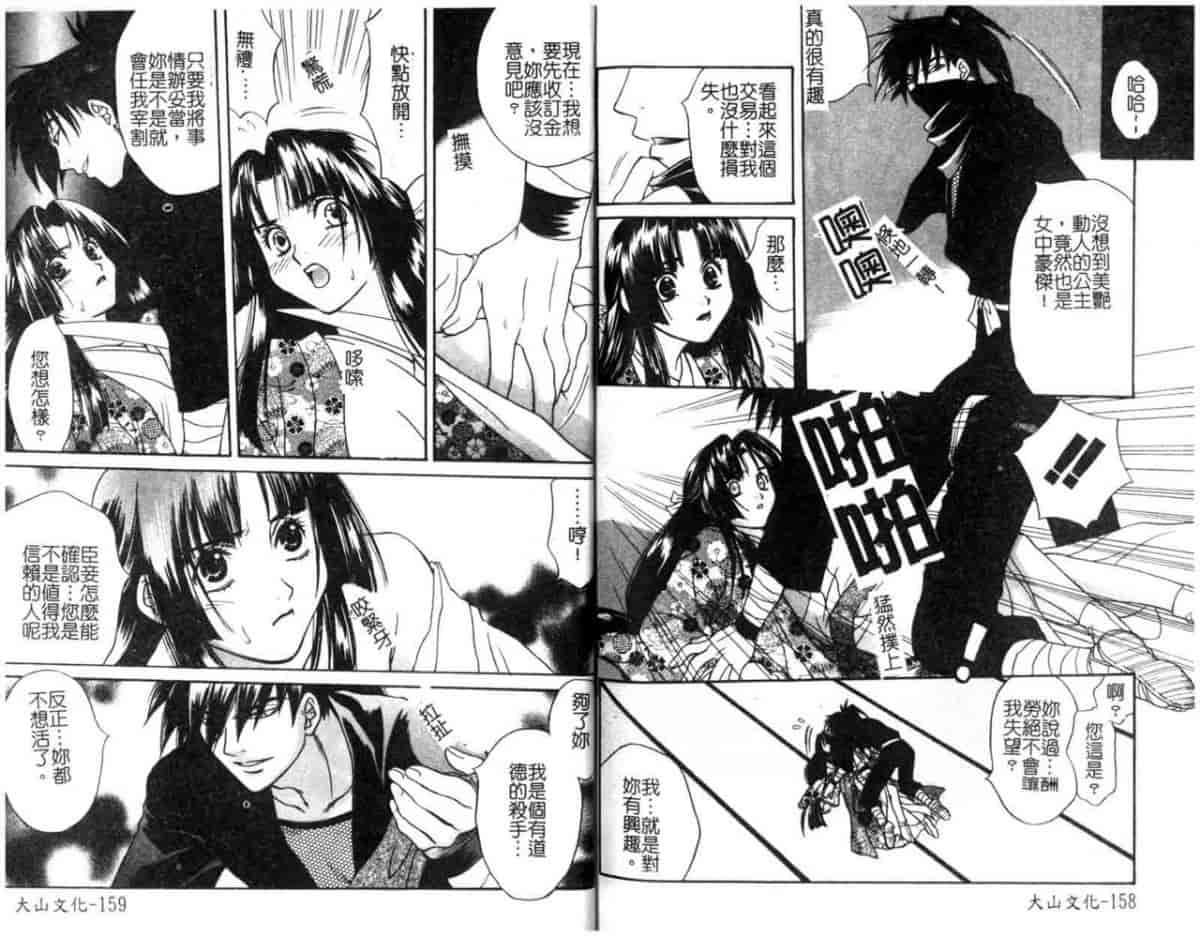 汉化版-[酒井ヒロヤス] 素顔のカノジョ_第4集