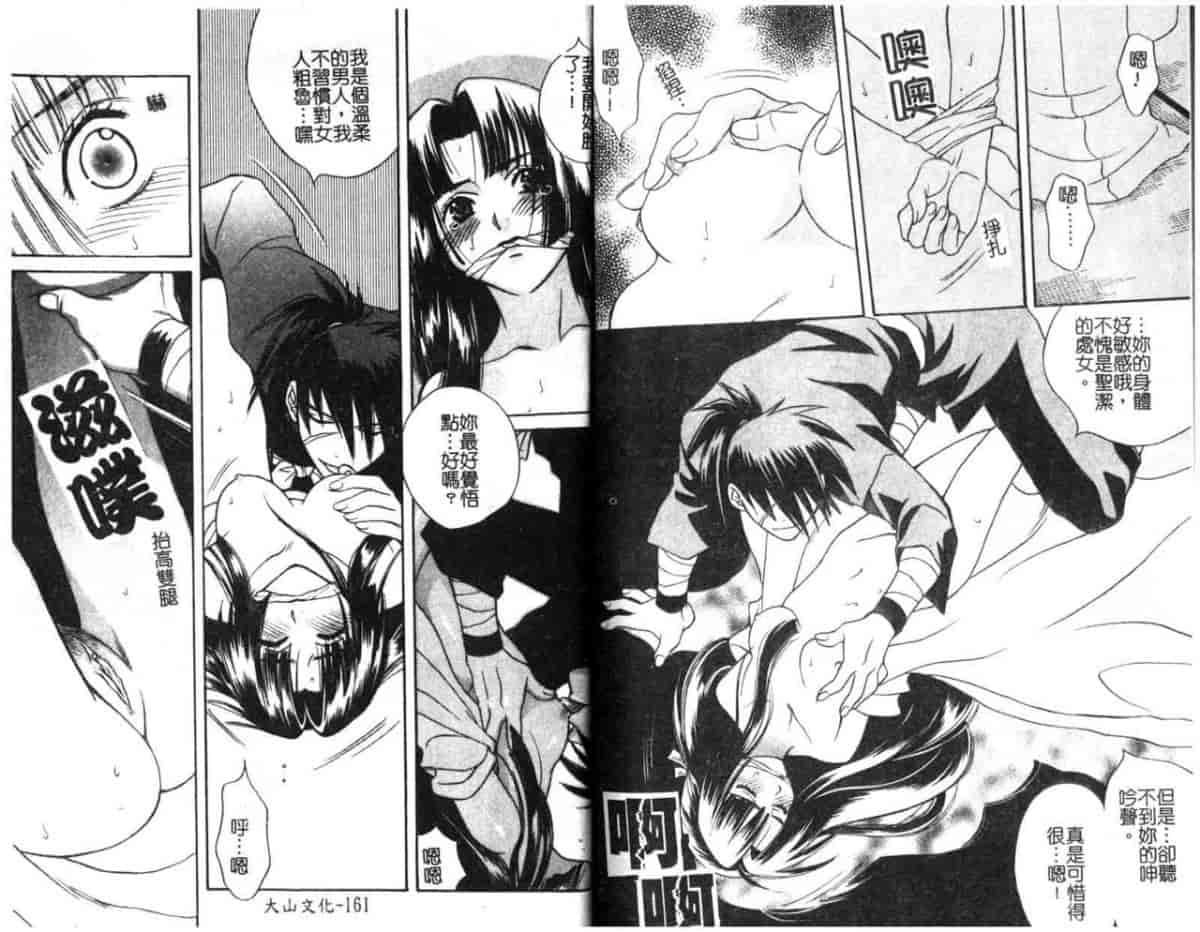 汉化版-[酒井ヒロヤス] 素顔のカノジョ_第4集