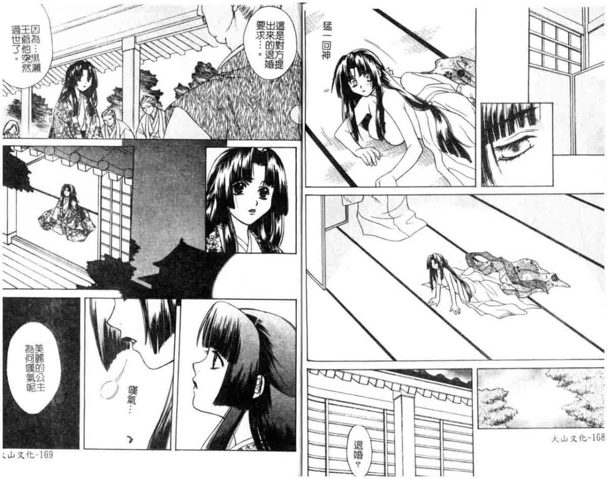 汉化版-[酒井ヒロヤス] 素顔のカノジョ_第4集