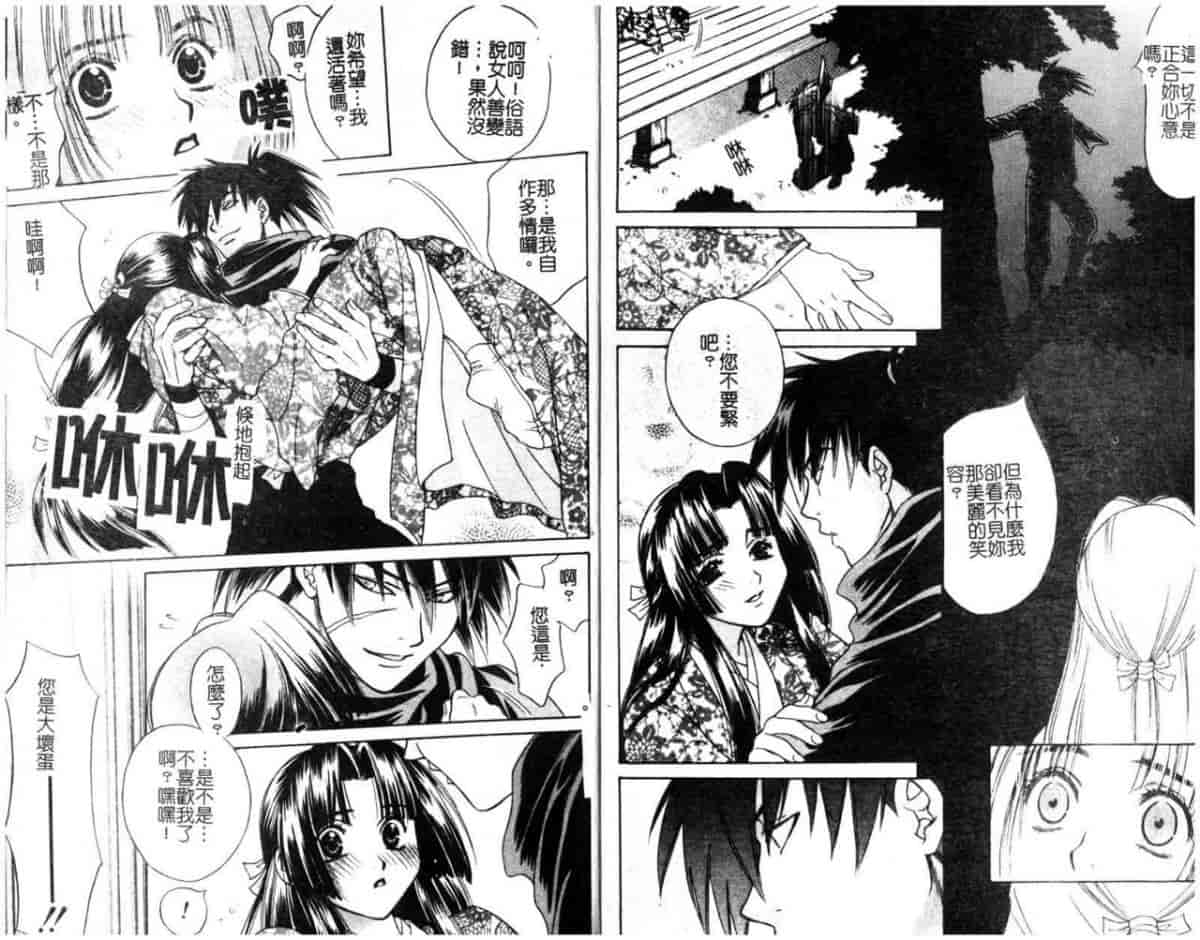 汉化版-[酒井ヒロヤス] 素顔のカノジョ_第4集