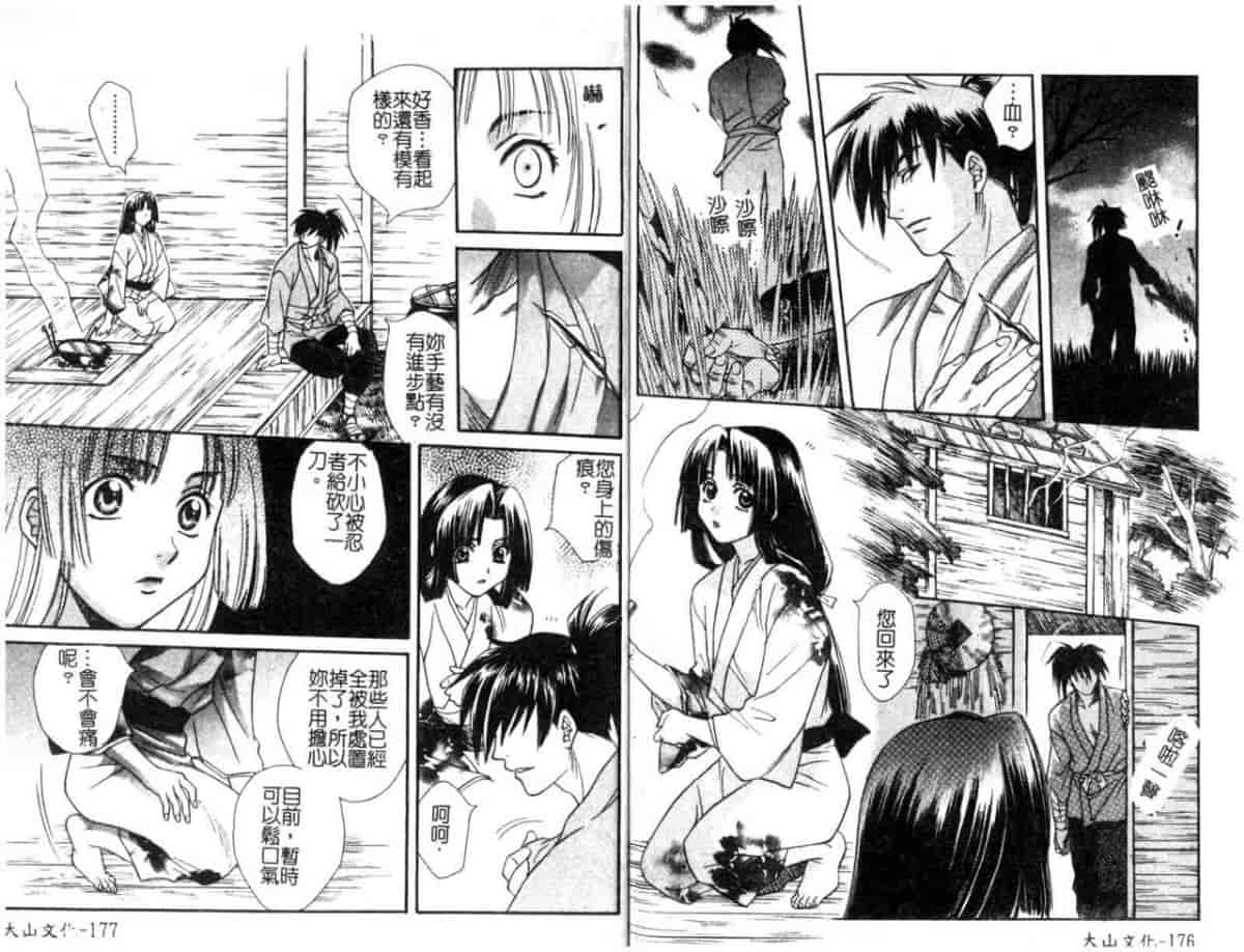 汉化版-[酒井ヒロヤス] 素顔のカノジョ_第4集