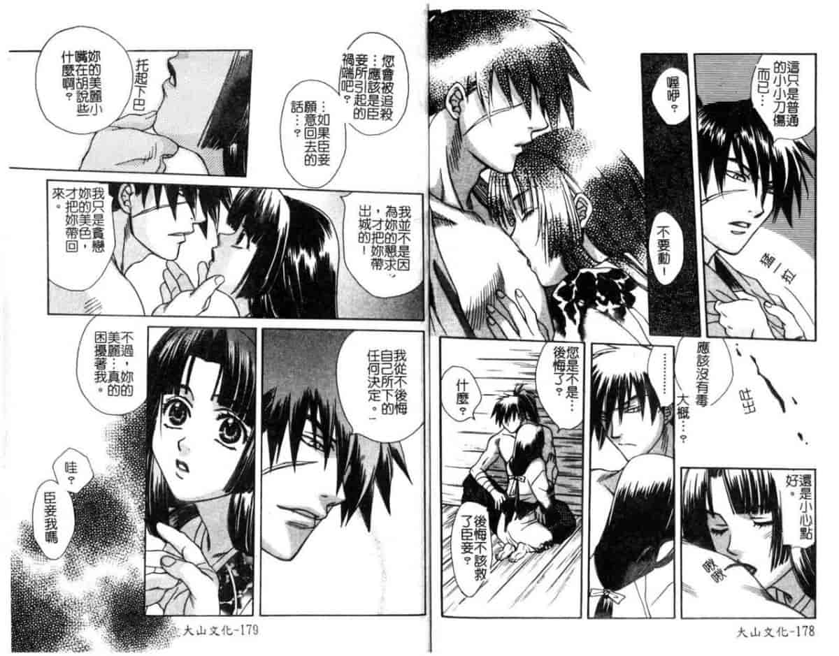 汉化版-[酒井ヒロヤス] 素顔のカノジョ_第4集