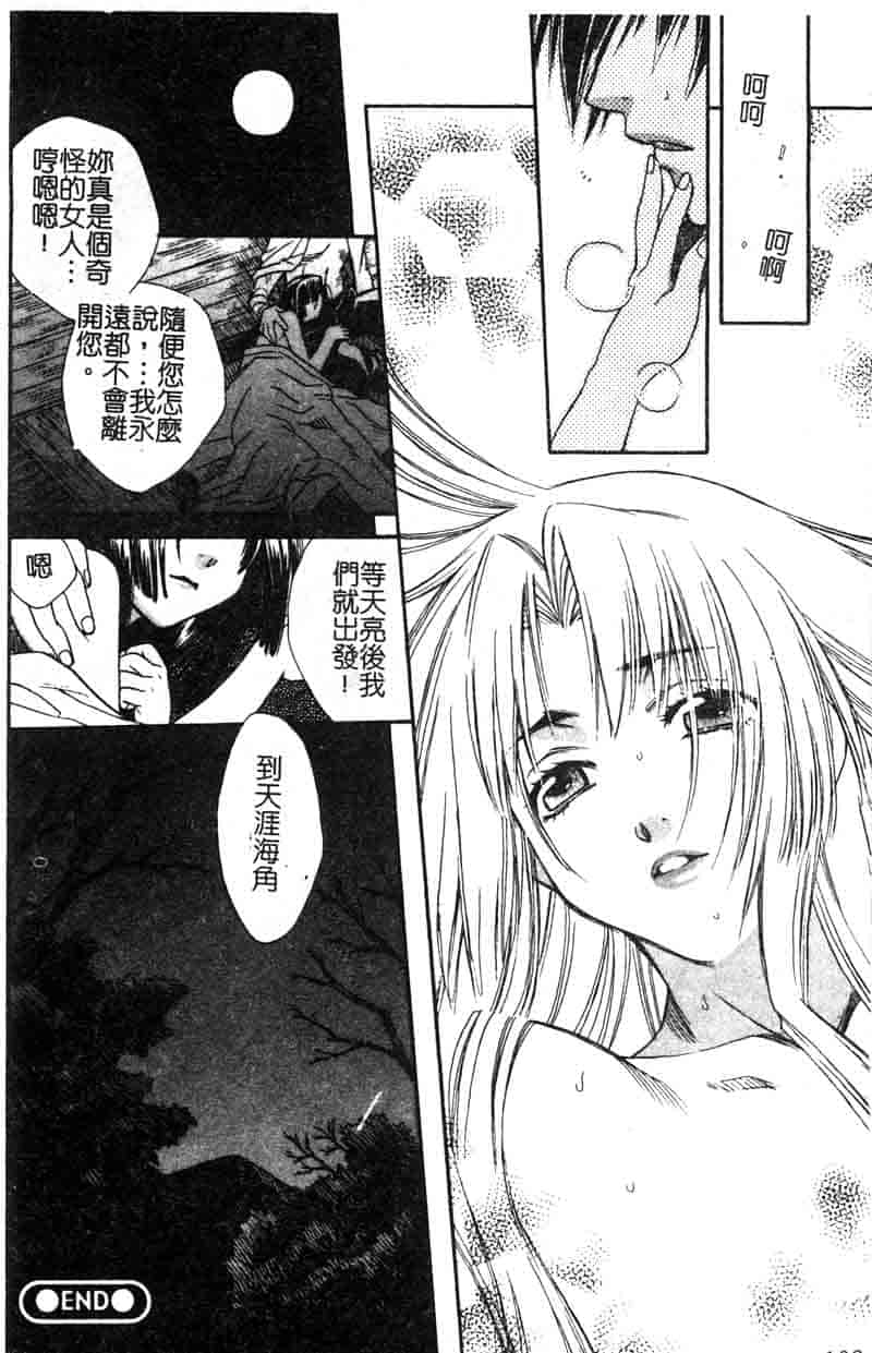 汉化版-[酒井ヒロヤス] 素顔のカノジョ_第4集