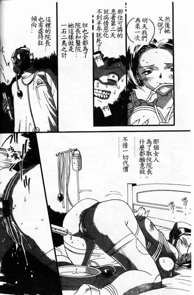 汉化版-[ORIHIME] 服従_第5集