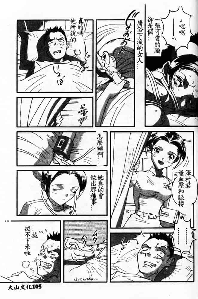 汉化版-[ORIHIME] 服従_第5集